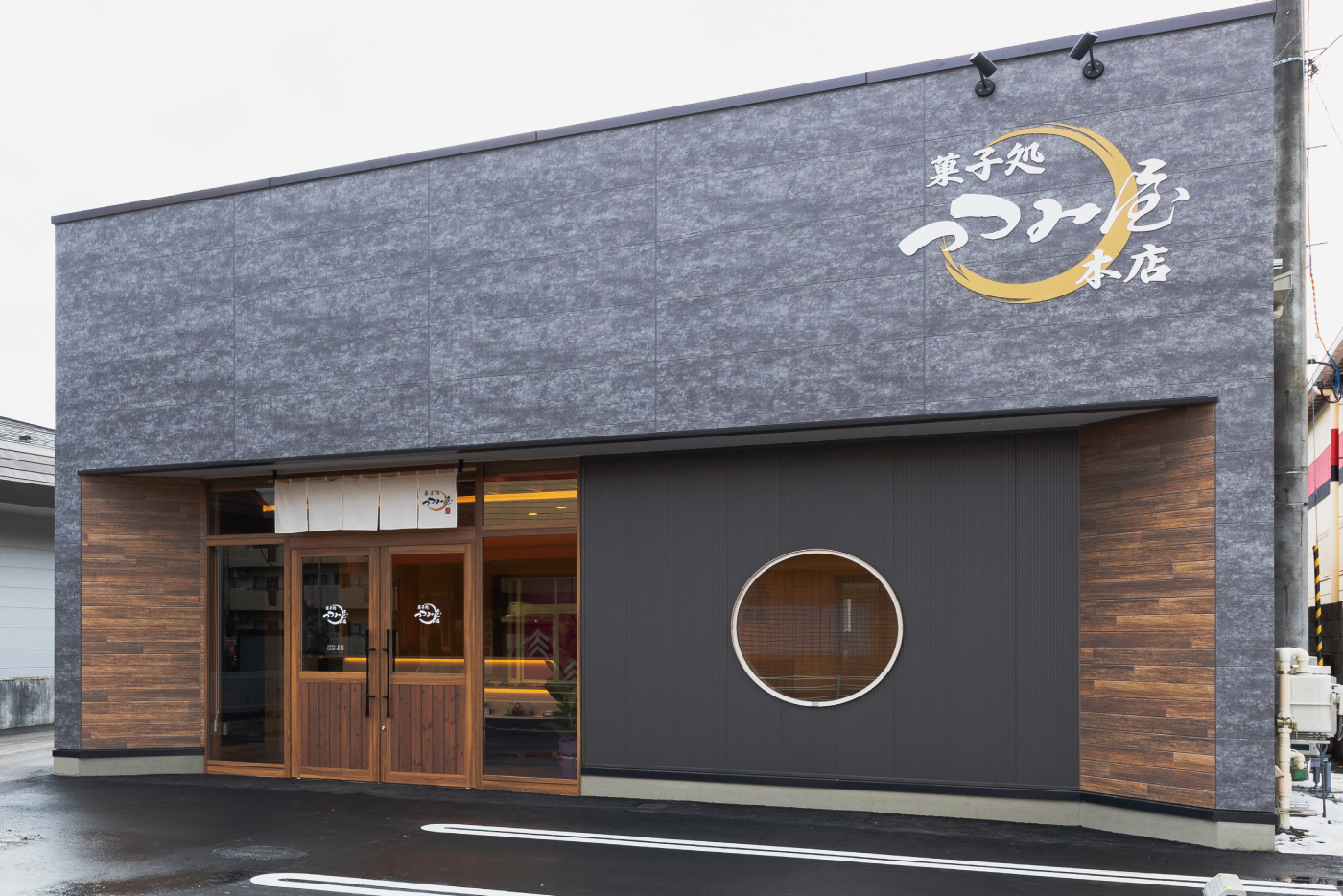 店舗 つつみ屋